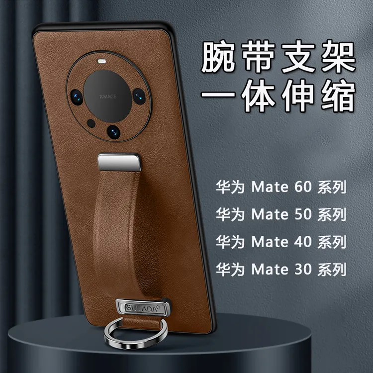 适用华为mate60pro手机壳80promax腕带70pro+新款60支架50E防摔rs