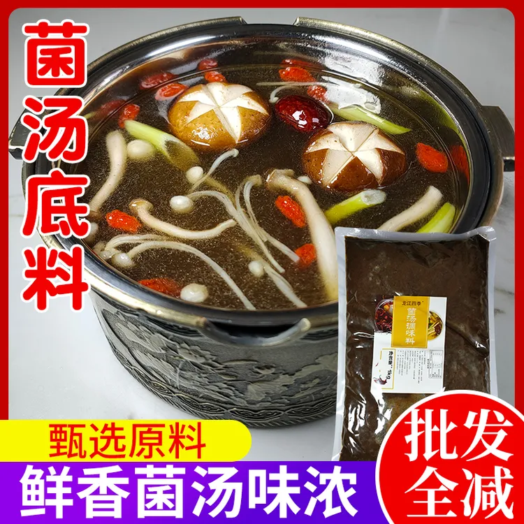 辣春妮 菌汤火锅底料