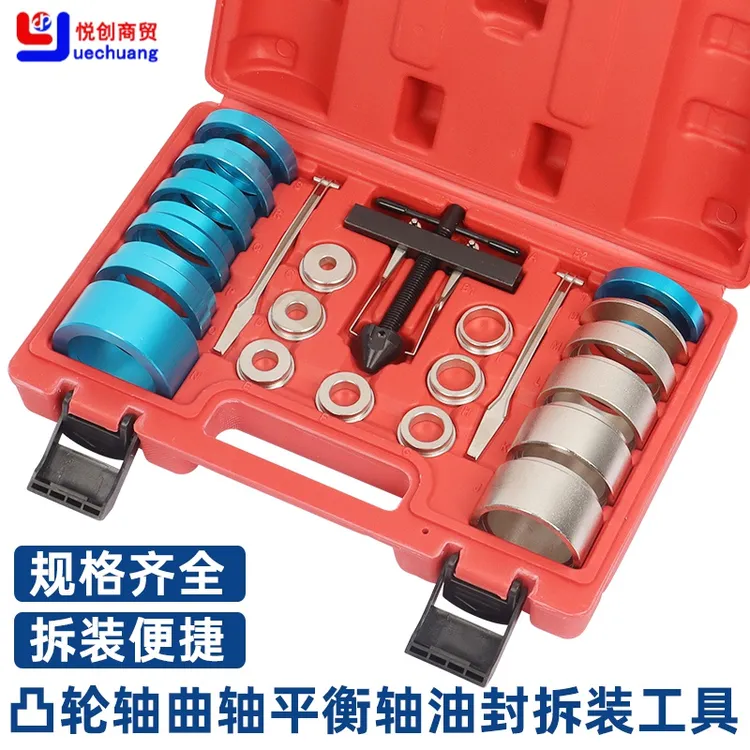 曲轴油封拆装工具 凸轮轴油封工具 平衡轴油封安装器 油封取出器