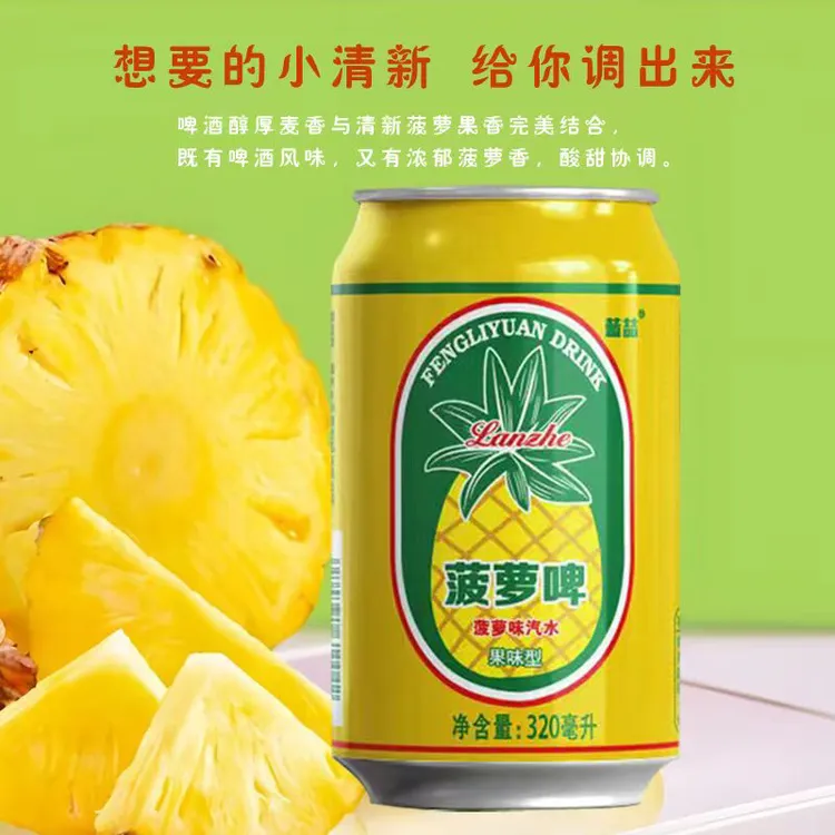 【整箱8罐】无糖菠萝风味汽水碳酸饮料清爽果味解渴好喝超值批发