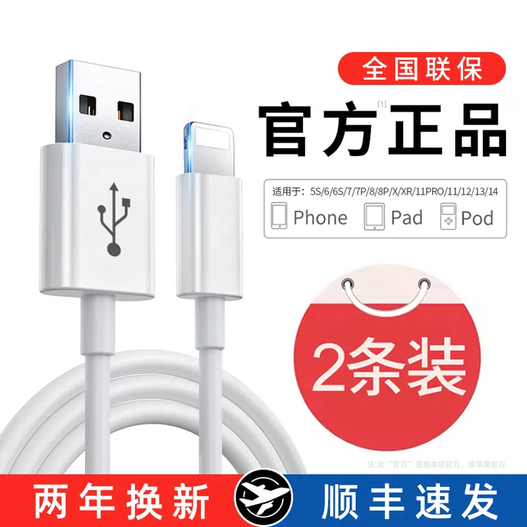 iPhone14数据线13苹果11充电线12proMax手机iPad平板原装通用快充