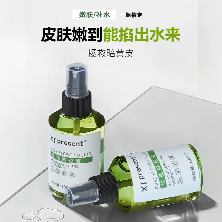 玫瑰纯露 玫瑰花原液保湿嫩肤补水湿敷