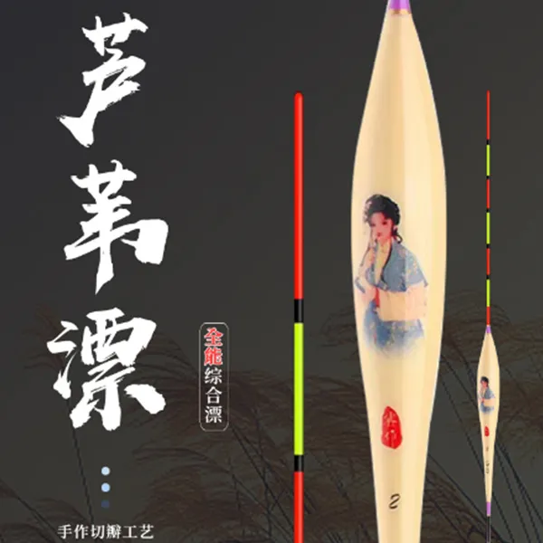 睿作:【断码特供】仕女系列手工浮漂灵敏高漂尾亮稳定性好带壳芦苇