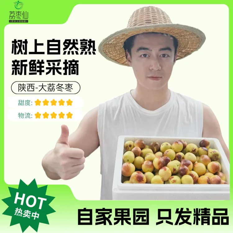 小李果园-大荔冬枣3-5斤皮薄香甜爽口优质精选肉厚