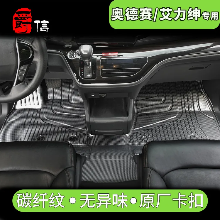 爵信专用奥德赛艾力绅碳纤纹脚垫星空毯双层防水脚垫MPV七座15-26