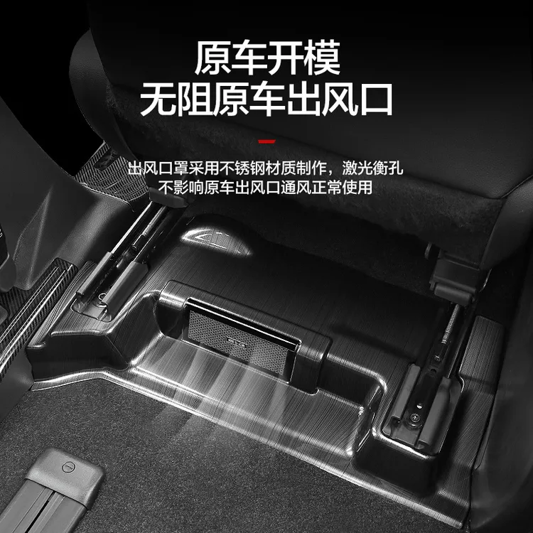 爵信专用丰田赛那格瑞维亚座椅下防护板后出风口防踢面板改装件