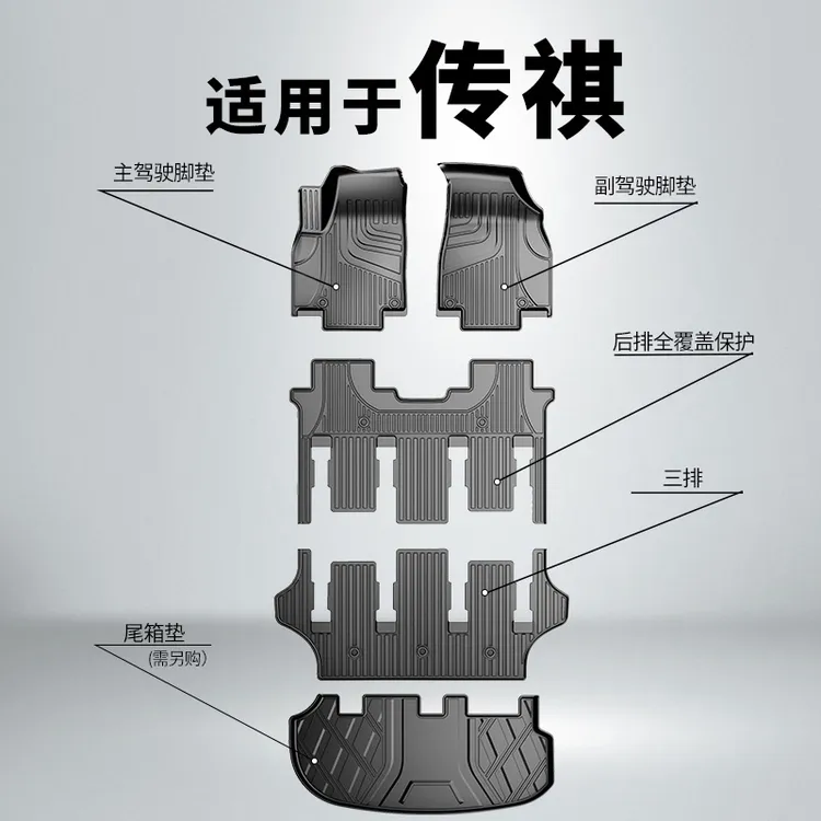 爵信专用传祺E8 E9 M8宗师版大师版碳纤纹脚垫GM8防水tpe四季脚垫