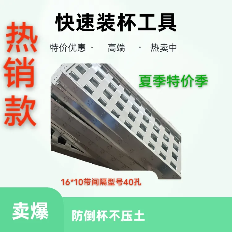 新款营养杯带间隔防倒杯不压土型号特价