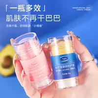 凡士林倍护膏手脚防皴裂棒 防干裂手足滋润保湿脚后跟身体乳霜