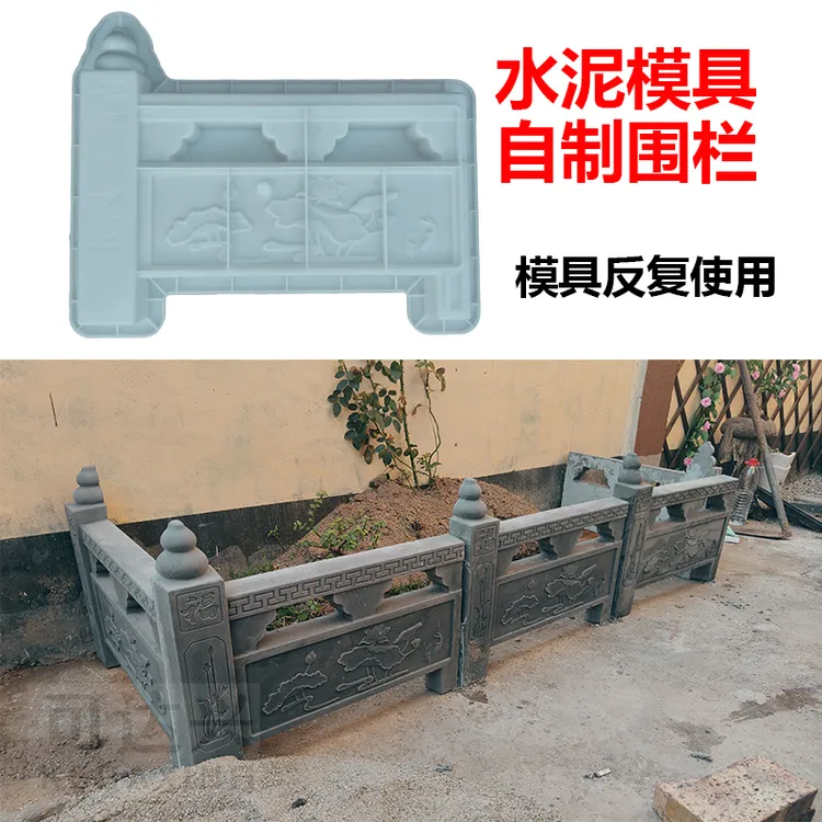 水泥模具农村户外花园小栅栏围栏模具篱笆模型庭院菜园改造磨具