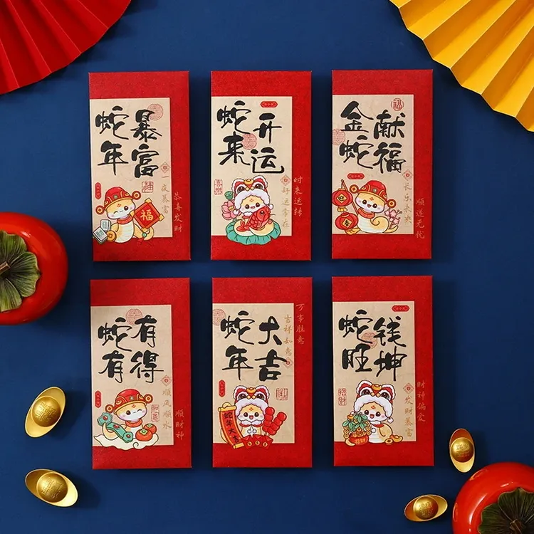 【2包12个装】蛇年书法红包中式风国潮复古拜年压岁通用利是封烫金