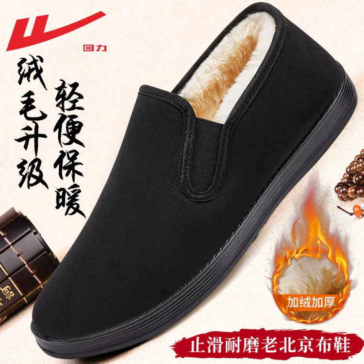 回力老北京布鞋男冬季新款加绒热卖棉鞋软底一脚蹬新中式男式布鞋