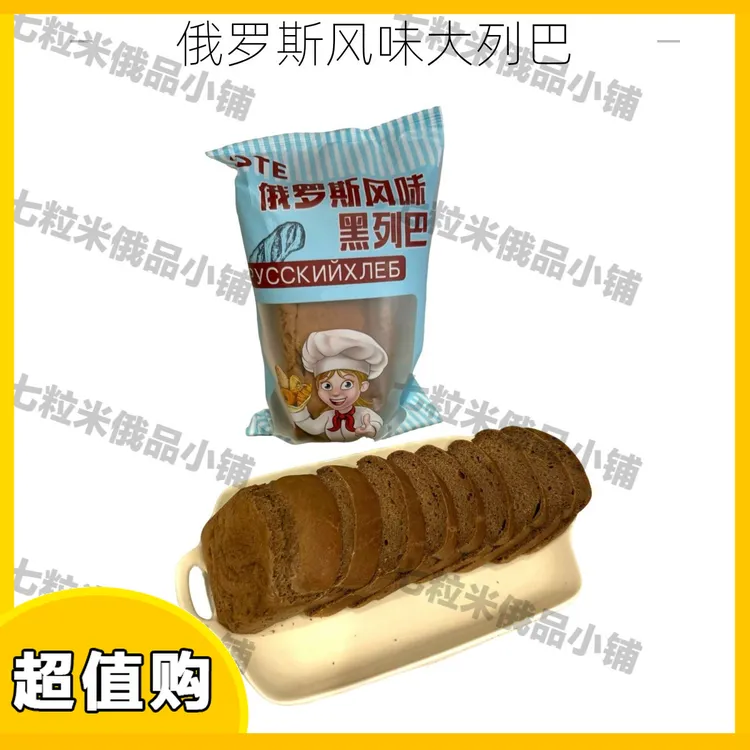 【蝉选】拍一发四俄罗斯风味大列巴早餐面包大列巴面包俄罗斯面包