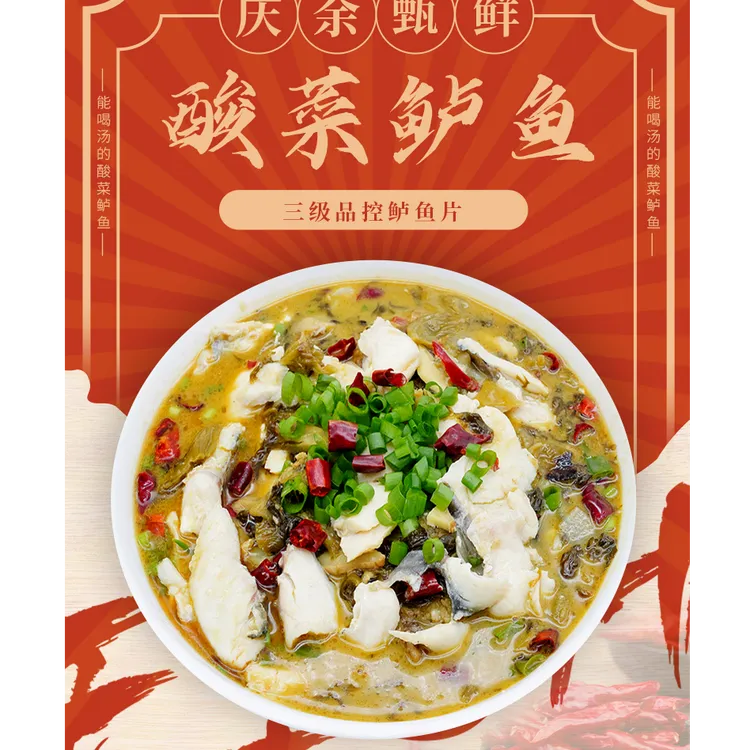 酸菜鲈鱼片冷冻鲜滑鲈鱼片火锅水煮鱼片盒半成品无刺少骨新鲜食用