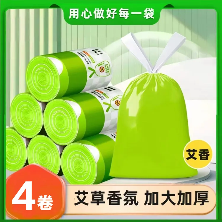 【4大卷】加厚垃圾袋抽绳式家用厨房塑料袋子学生宿舍手提式