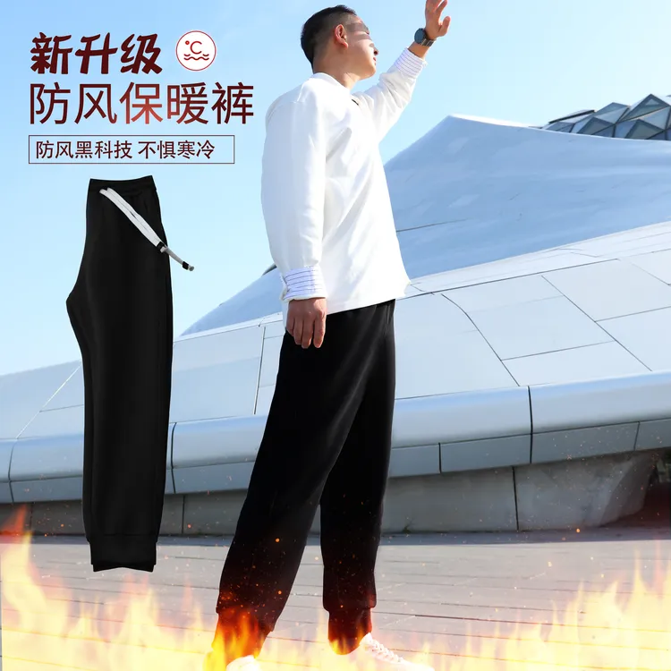 【二代成人款】男士防风裤纳米面料防风透气保暖七级防风裤