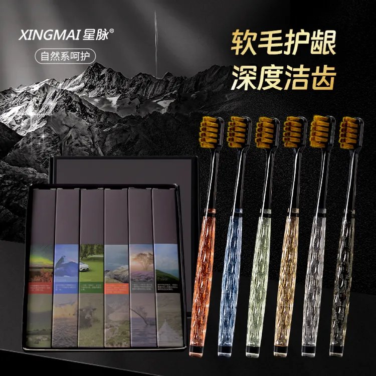 XINGMAI/星脉高端牙刷-6支礼盒装 可送礼晶亮手柄超软毛-2011DS