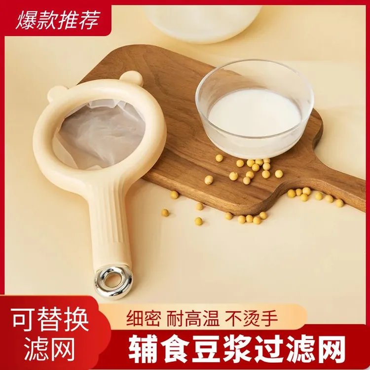 豆浆过滤网超细漏网榨果汁隔渣漏网厨房小漏勺家用过滤器圆形细密