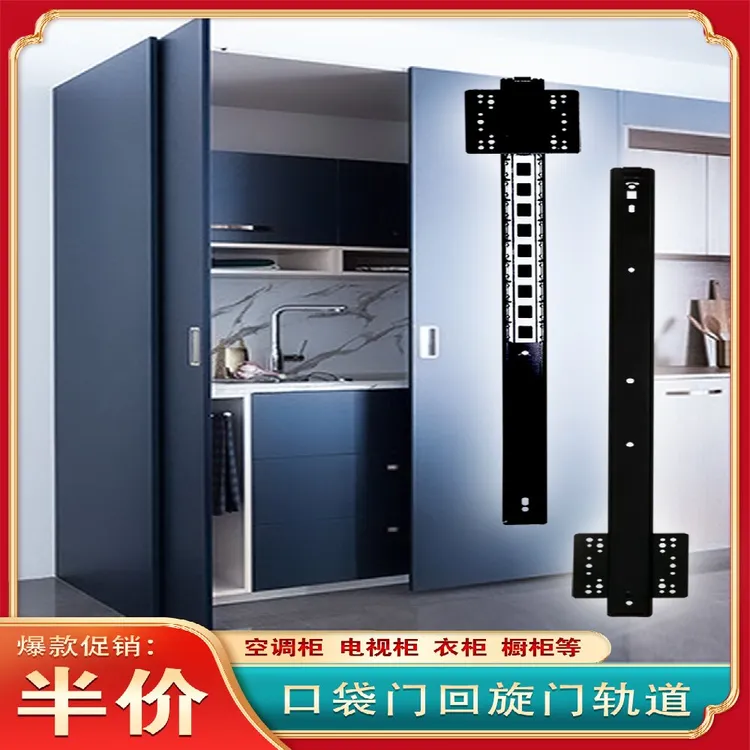 橱柜烤箱口袋门滑轨空调柜上翻折叠隐藏门滑轨顶装导轨侧插回旋门
