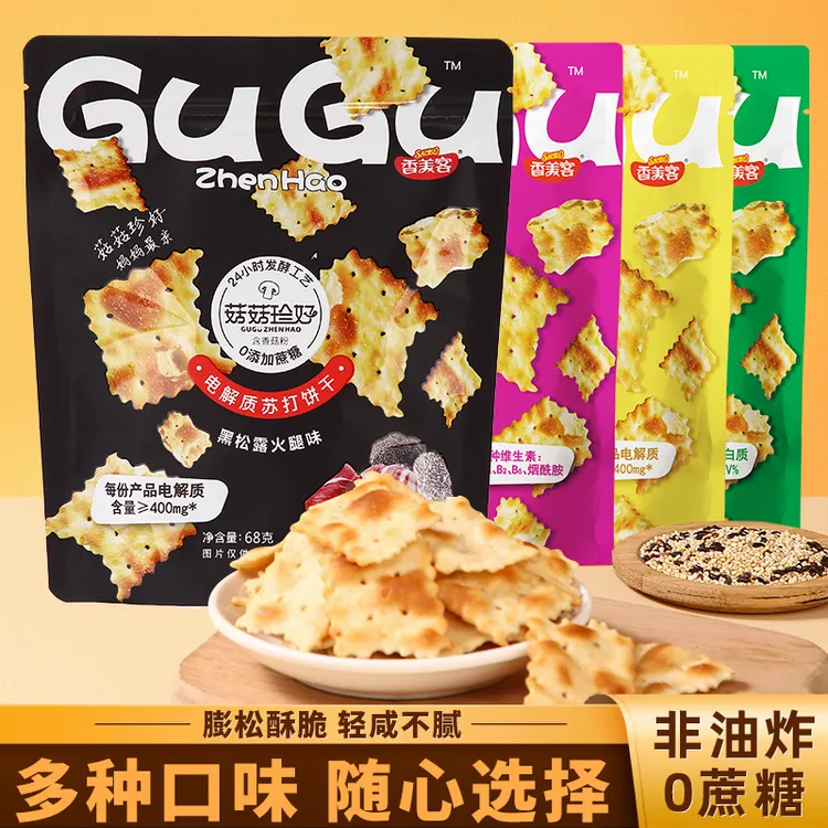 【到手5袋】香美客苏打饼干黑松露口味零食口味早餐健康