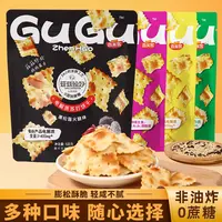 【到手6袋】香美客苏打饼干黑松露口味鱿鱼味芝士味香葱味零食健康
