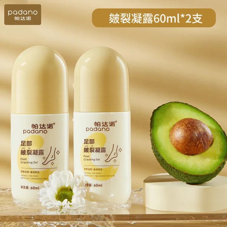 【到手2瓶】帕达诺足跟滋润霜防皴裂凝露手脚防干裂特护凝露保湿霜