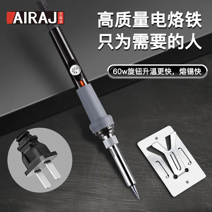 艾瑞泽电烙铁家用维修焊接焊锡枪烫烟码神器内热电洛铁电烙笔