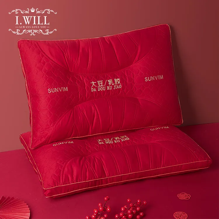 I-Will/艾维大豆乳胶枕婚庆双人枕陪嫁情侣护颈结婚红枕头反牵引