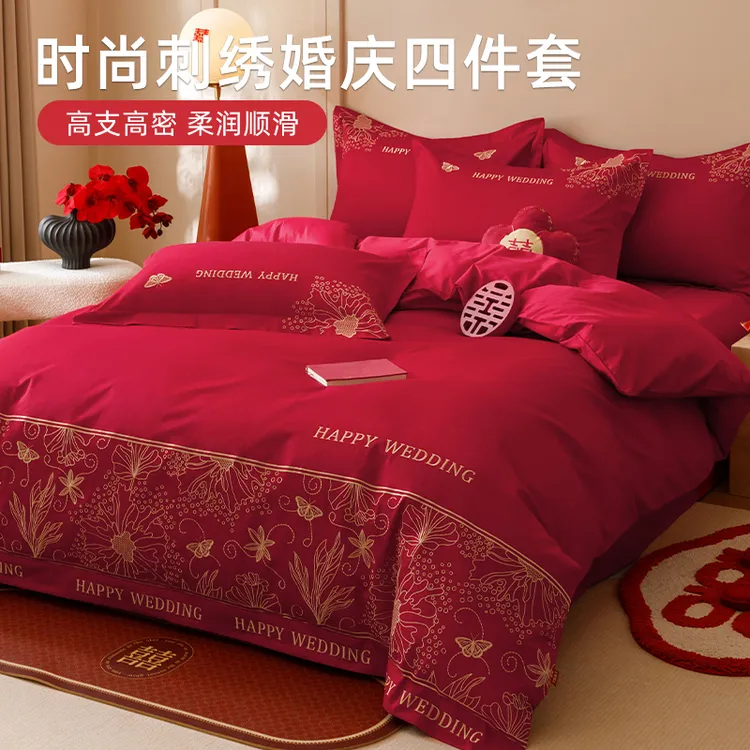 I-Will/艾维时尚长绒棉刺绣结婚大红色四件套婚庆床上套件 爱洛克