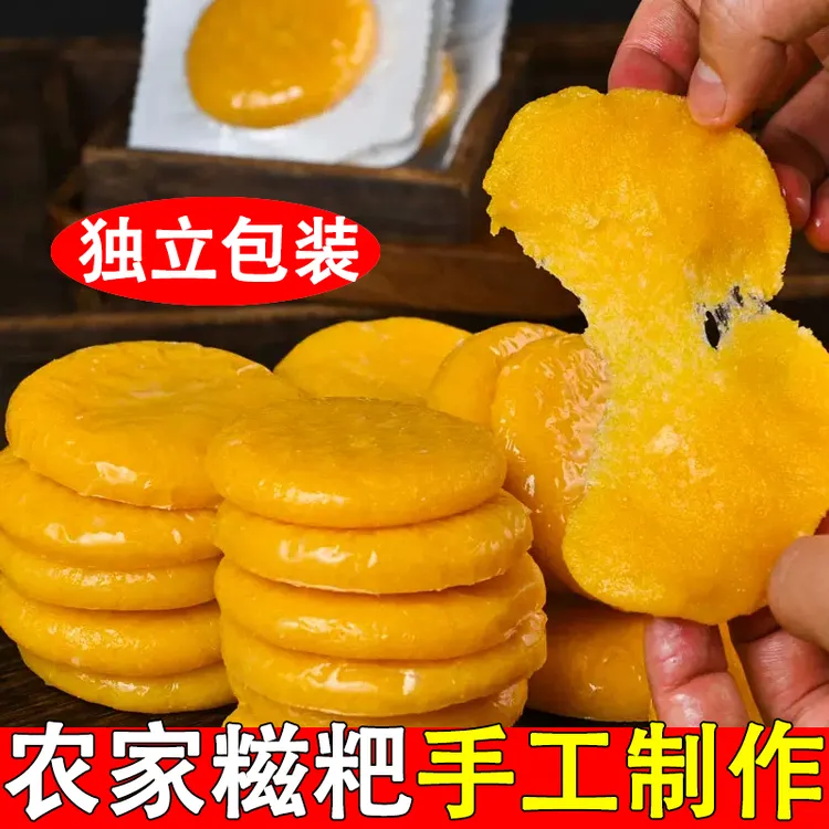 25个糍粑/湖南特产高粱玉米粗粮糍粑手工制作糯米粑粑早餐食品