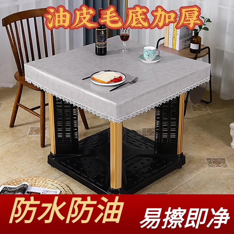 加厚pu皮罩定制防水防油烤火罩电炉茶几罩方形桌布罩餐桌罩免洗