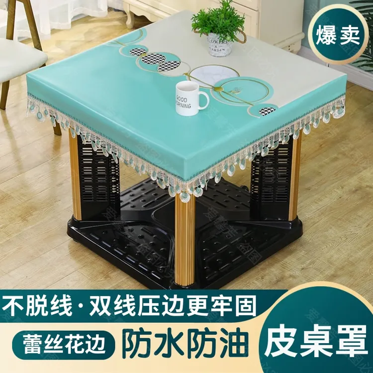 欧式防水皮罩烤火皮桌罩茶几桌布防油皮套正方形电炉罩布防污桌布