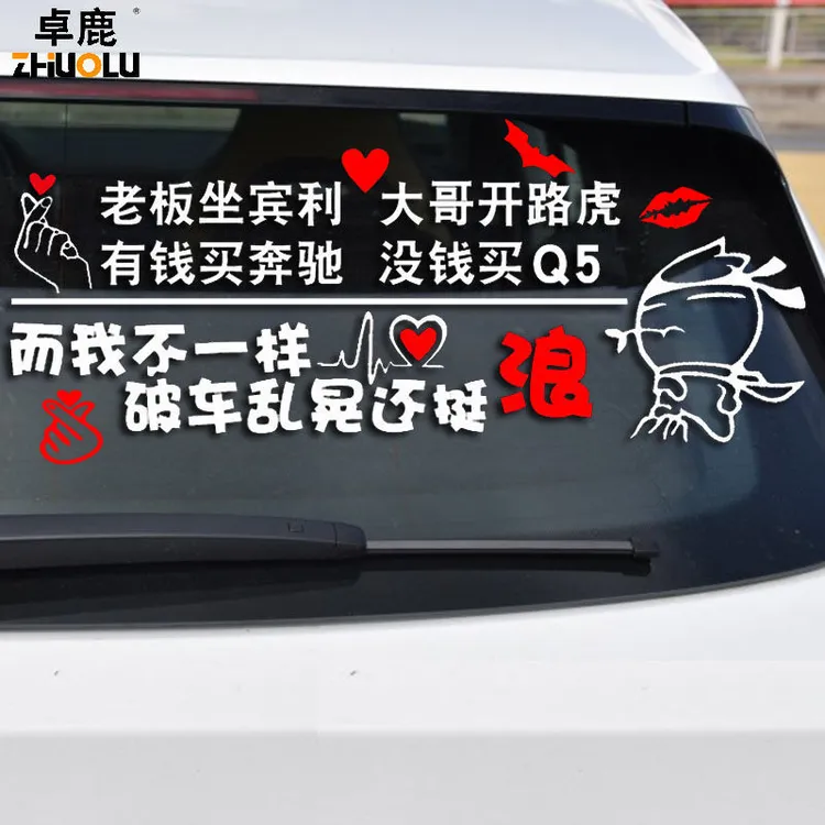 汽车贴纸老板坐宾利大哥开路虎车贴汽车个性搞笑文字同款网红贴纸