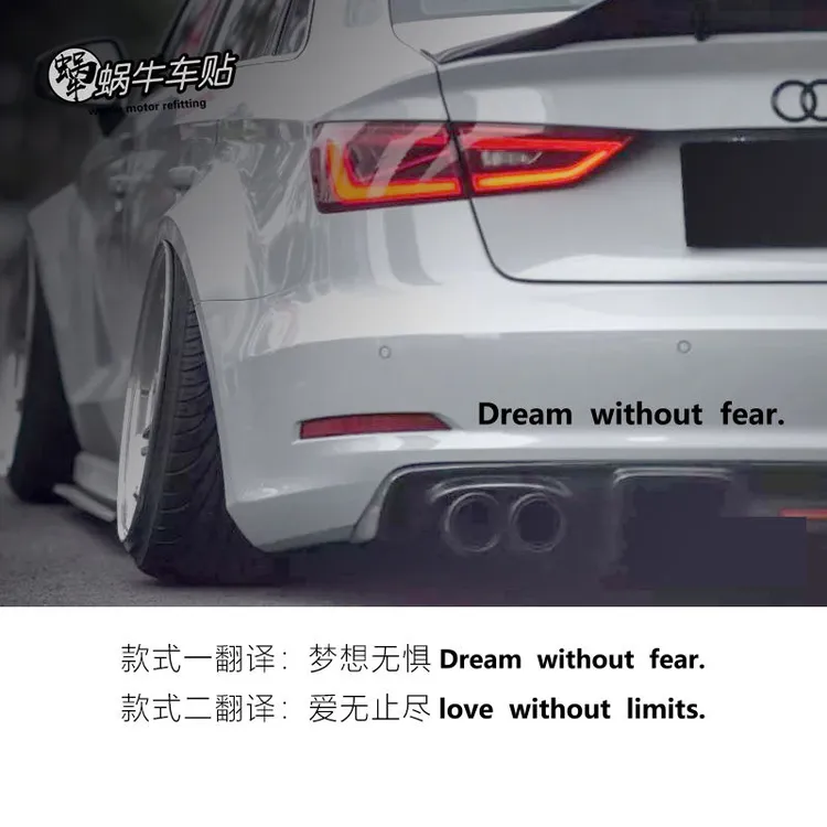 汽车贴纸汽车贴纸字母贴梦想无惧爱无止尽英文划痕遮挡车门车尾