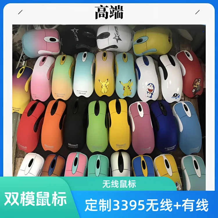 亮哥定制 中量化96克无线IO1.1 3395 PRO双模全能微动游戏鼠标