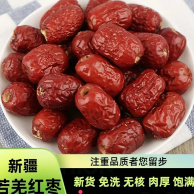 新疆去核灰枣，空心无核泡水煲汤煮粥必备