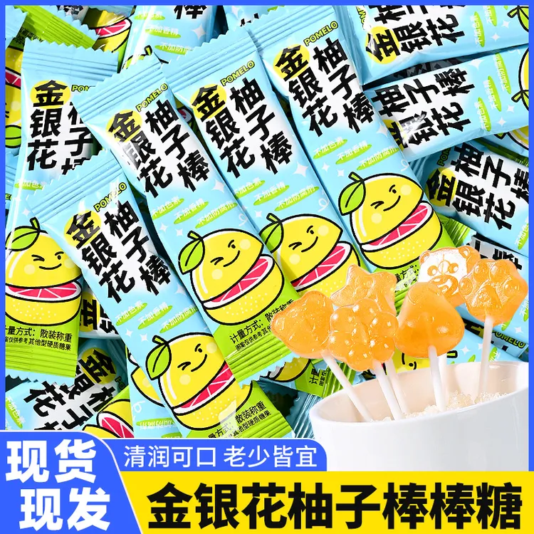 棒棒糖果金银花柚子健康水果味宝宝儿童学生解馋休闲零食整箱批发