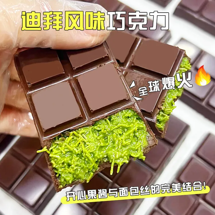 迪拜风味开心果酱夹心巧克力饱腹解馋礼盒网红小吃零食送人伴手礼