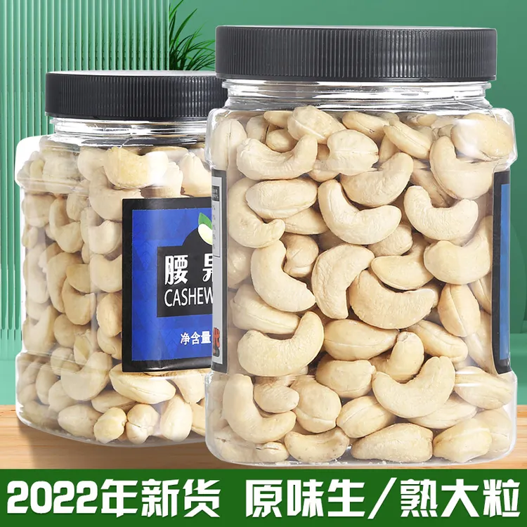 缤纷食代新货WW240大粒原味烘焙生熟腰果仁500g坚果零食