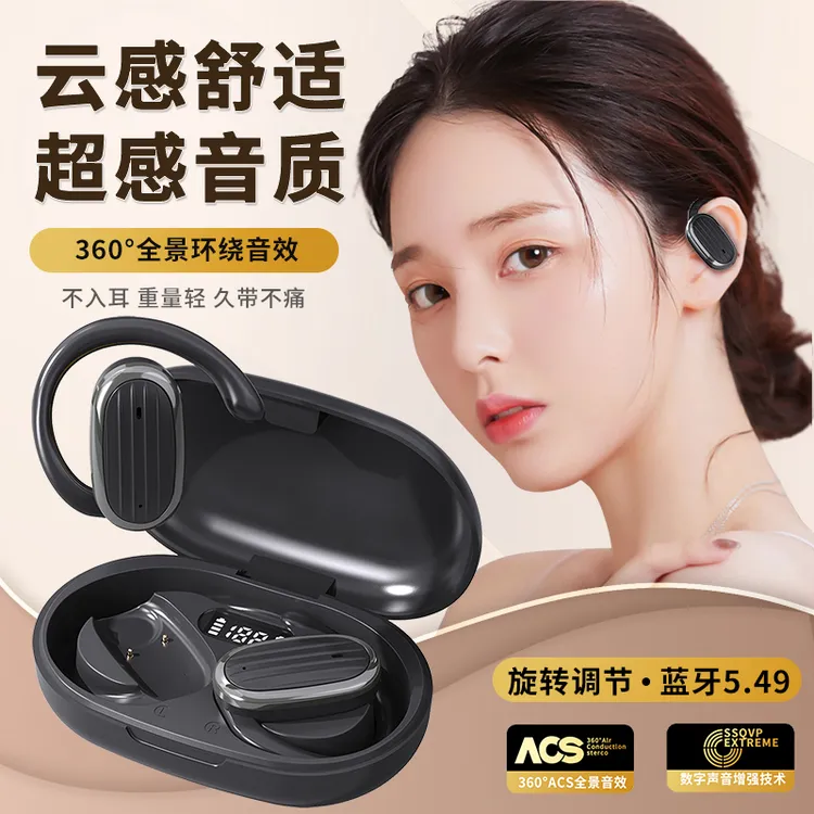 哈曼之声云感OWS蓝牙耳机高品质运动游戏智能降噪旋转环绕音全景