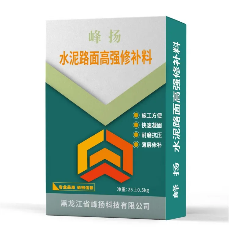 绿色水泥地面快速修补料高强度薄层修复