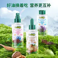 【新包装有机油】碧欧奇辅食用油有机核桃油亚麻籽油100ml紫苏籽油D
