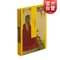 【世纪瑕疵书1209】中国绘画名品（合集）·书画同源：元初范式（二）