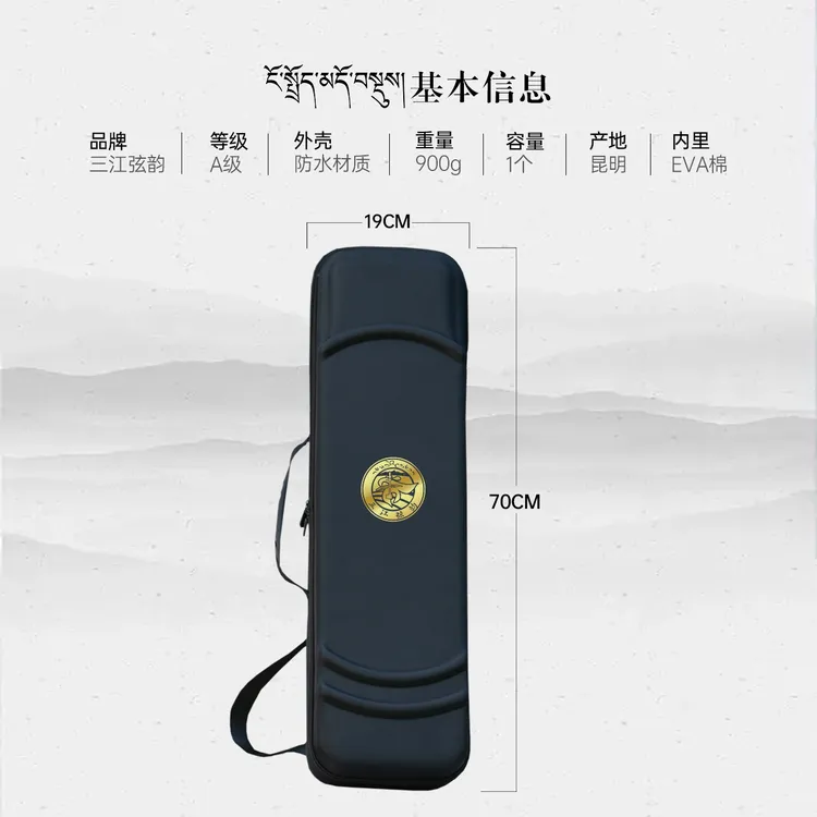 藏族弦子乐器包防泼防震防磨兼容多种弦子