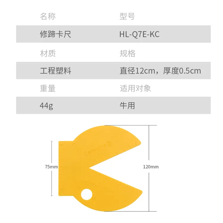 创普创普牛用修蹄加长卡尺牛蹄蹄尺进口奶牛工具牛用测量卡尺