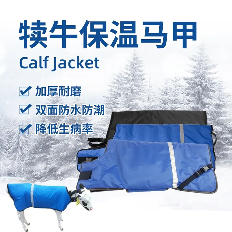创普犊牛服保暖服装马甲断奶器呼吸器犊牛吸氧出辅助神器防水方便