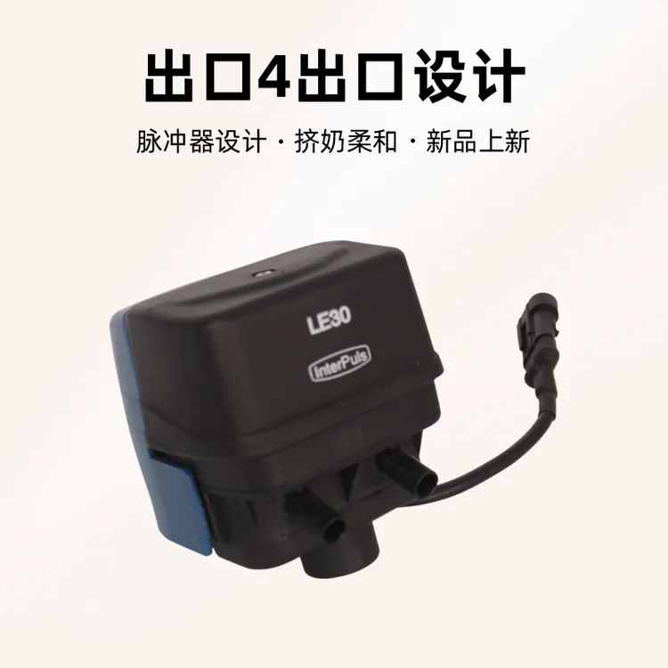 创普电脉动器奶厅挤奶机配件LE30电子脉动器2出口4出口脉冲器