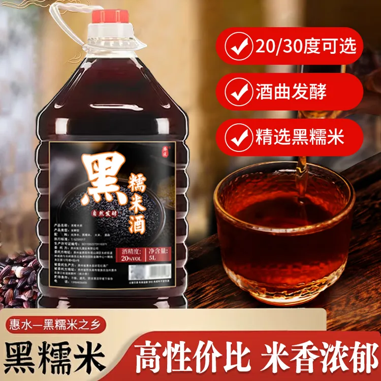 贵州布依古法酿20度30度黑糯米酒约10斤散装桶装酒曲发酵微醺小酒
