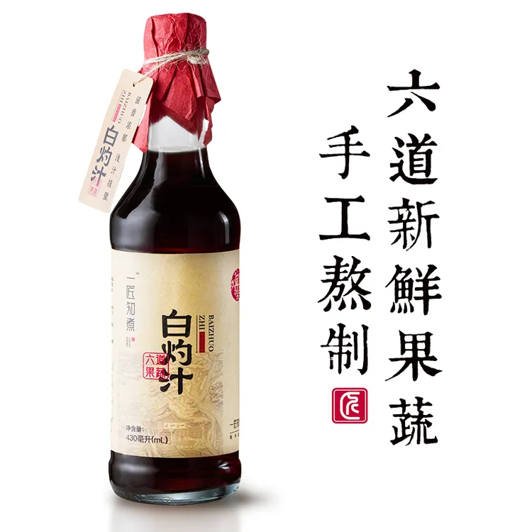 一匠知煮白灼汁 新鲜蔬菜熬制 提鲜0脂肪凉拌汁凉皮清蒸鱼调味料