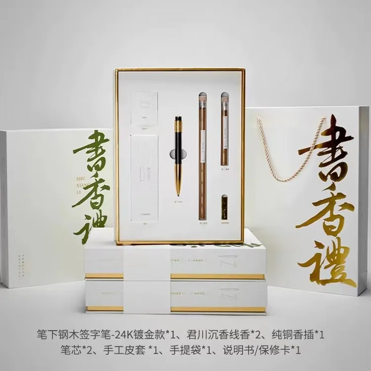 笔下金属黑檀木签字笔礼盒生日礼物定制LOGO公司礼品黑色签名笔
